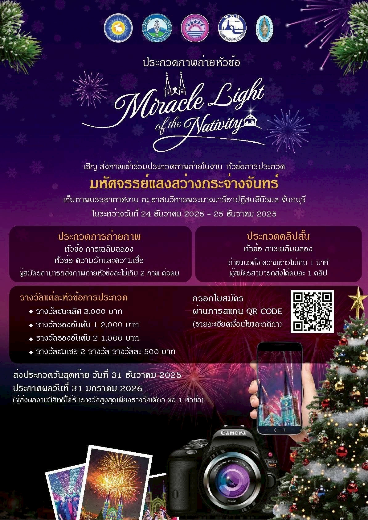 LINE ALBUM 2025.12.18 1 251222 2